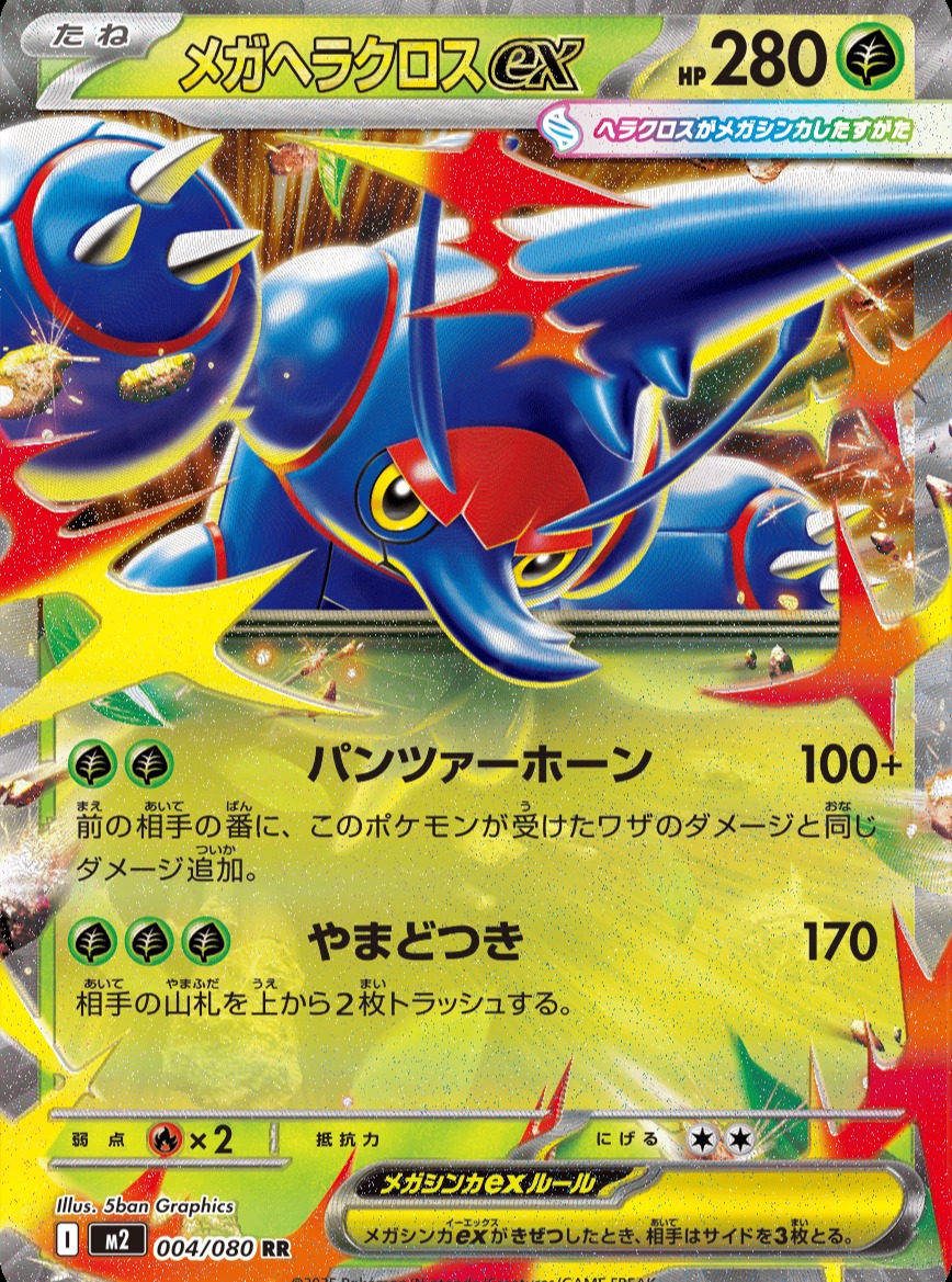 🔥 The full Inferno X main set is officially revealed—80 cards of pure heat!
From MEGA Pokémon to stunning Art Rares, this set is stacked with bold designs, new mechanics, and collector-worthy hits.
Whether you're chasing Rotom ex, Ambipom IR, or prepping for the MEGA battles ahead… now’s the time to lock in your favorites.
🗓️ Inferno X drops Sept 26 in Japan
⚡️ Phantasmal Flames lands Nov 14 worldwide
👇 Which card are you most excited to pull?
#PokemonTCG #InfernoX #SetReveal #MEGAEra #ArtRare #SecretRare #JapanesePokemonCards #TCGCommunity #HitsOnly #PackOpeningHype #CollectorsWatch