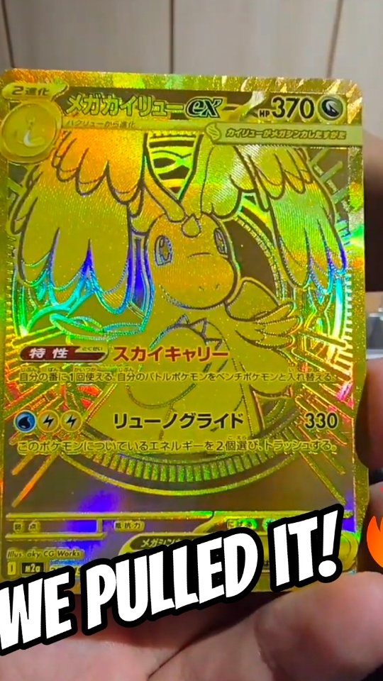 Cracked open 6 packs of MEGA Dream ex and the results were wild!
From clean artwork to big hits… and yes, something shiny was hiding inside.
Watch the full rip to see every pull and how the luck built up pack by pack!
#PokemonTCG #MegaDreamEX #MegaDragoniteEX #GoldCard #PokemonPulls #PokemonOpening #TCGCommunity #HitsOnly #PokemonCards #PokemonHobby #TradingCards #CollectorsWatch
#megaevolution #ascendedheroes
Make sure to visit our store! 🛒🛍
https://www.l-poke.com/