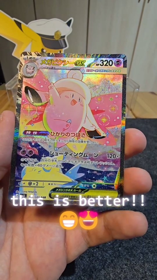 Pack to Slab: Mega Clefable ex SAR! 💎
We are starting a new journey! I ripped just 10 packs of Mega Brave and the luck was insane. Not only did we hit the RR, but the Mega Clefable ex SAR made an appearance! 🧚♀️✨
This beauty is going straight into a semi-rigid and off to PSA. Do you think it has "Gem Mint 10" potential? Let me know in the comments! 👇
#packtoslab #psagrading #megaclefable #pokemoncards #pokemonopening #PokemonTCG #nihilzero #nullifyingzero #PokemonPulls #PokemonOpening #TCGCommunity #HitsOnly #PokemonCards #PokemonHobby #TradingCards #CollectorsWatch #insanepulls
